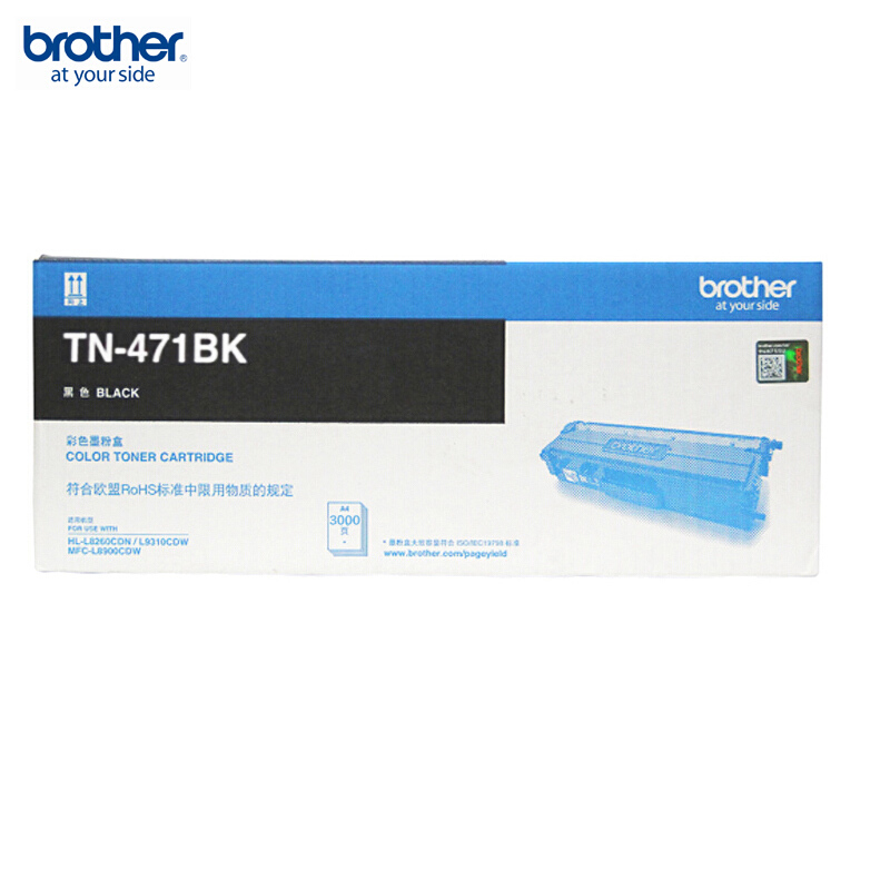 兄弟（brother）TN-471BK 黑色墨粉盒（适用HL-L8260CDN/9310/8900CD机型）