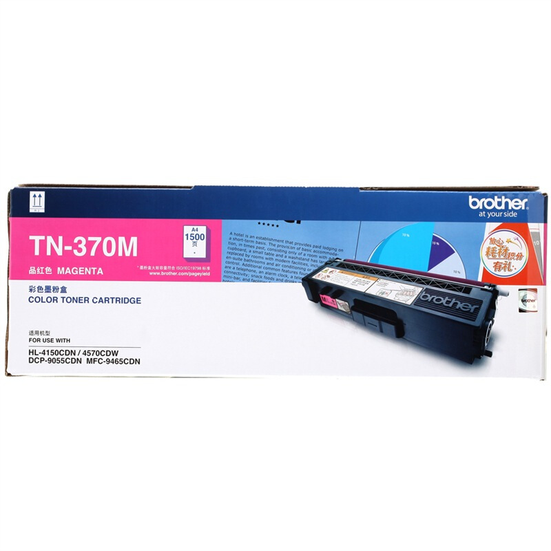 兄弟（brother） TN-370M 品红色粉仓（适用于HL-4150CDN/HL-4570CDW/DCP-9055CDN/MFC-9465CDN）_http://www.chuangxinoa.com/img/images/C202106/1623909178011.jpg