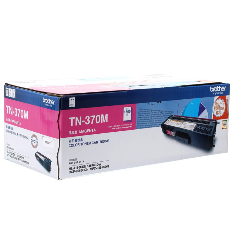 兄弟（brother） TN-370M 品红色粉仓（适用于HL-4150CDN/HL-4570CDW/DCP-9055CDN/MFC-9465CDN）_http://www.chuangxinoa.com/img/images/C202106/1623909178145.jpg