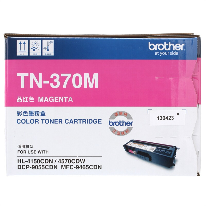 兄弟（brother） TN-370M 品红色粉仓（适用于HL-4150CDN/HL-4570CDW/DCP-9055CDN/MFC-9465CDN）_http://www.chuangxinoa.com/img/images/C202106/1623909178483.jpg