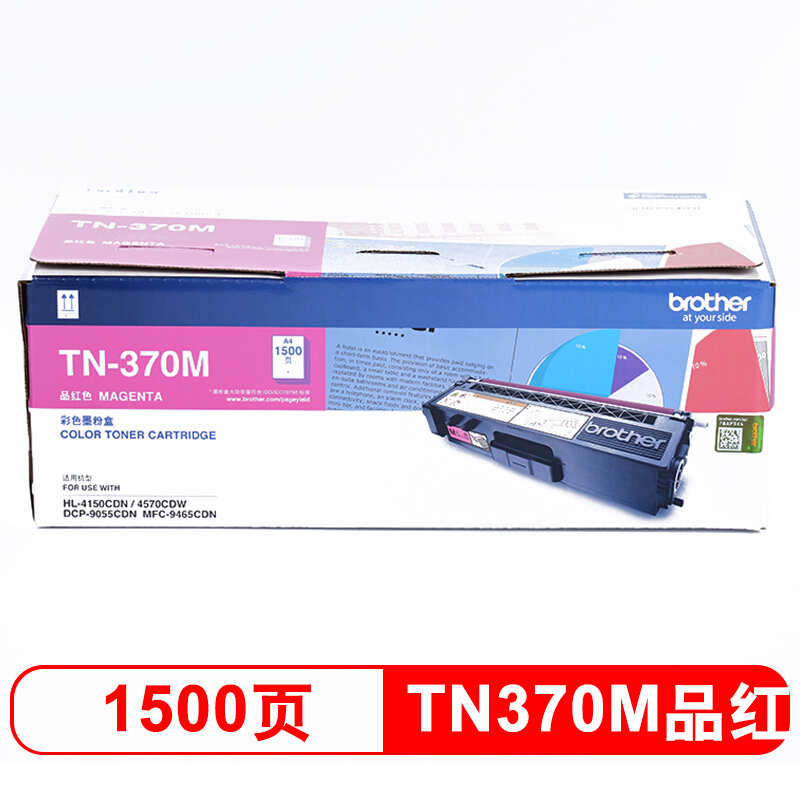 兄弟（brother） TN-370M 品红色粉仓（适用于HL-4150CDN/HL-4570CDW/DCP-9055CDN/MFC-9465CDN）_http://www.chuangxinoa.com/img/images/C202106/1623909178701.jpg