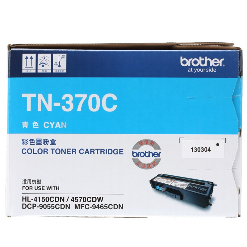 兄弟（brother） TN-370C 青色粉仓（适用于HL-4150CDN/HL-4570CDW/DCP-9055CDN/MFC-9465CDN）_http://www.chuangxinoa.com/img/images/C202106/1623910283733.jpg