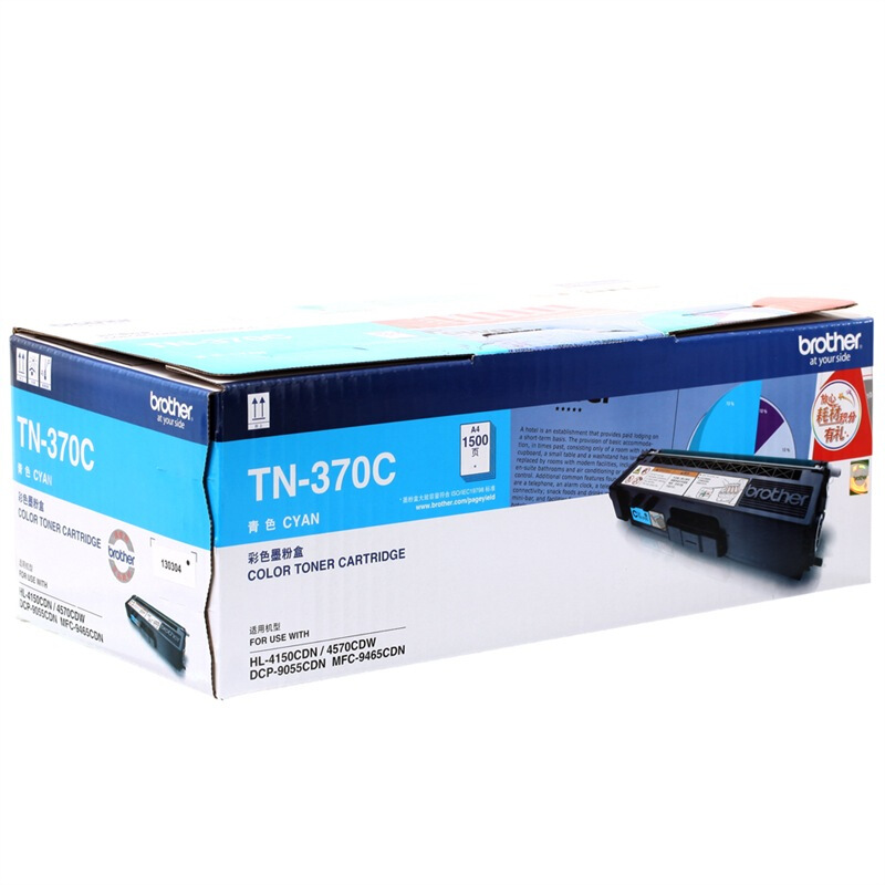 兄弟（brother） TN-370C 青色粉仓（适用于HL-4150CDN/HL-4570CDW/DCP-9055CDN/MFC-9465CDN）_http://www.chuangxinoa.com/img/images/C202106/1623910283842.jpg