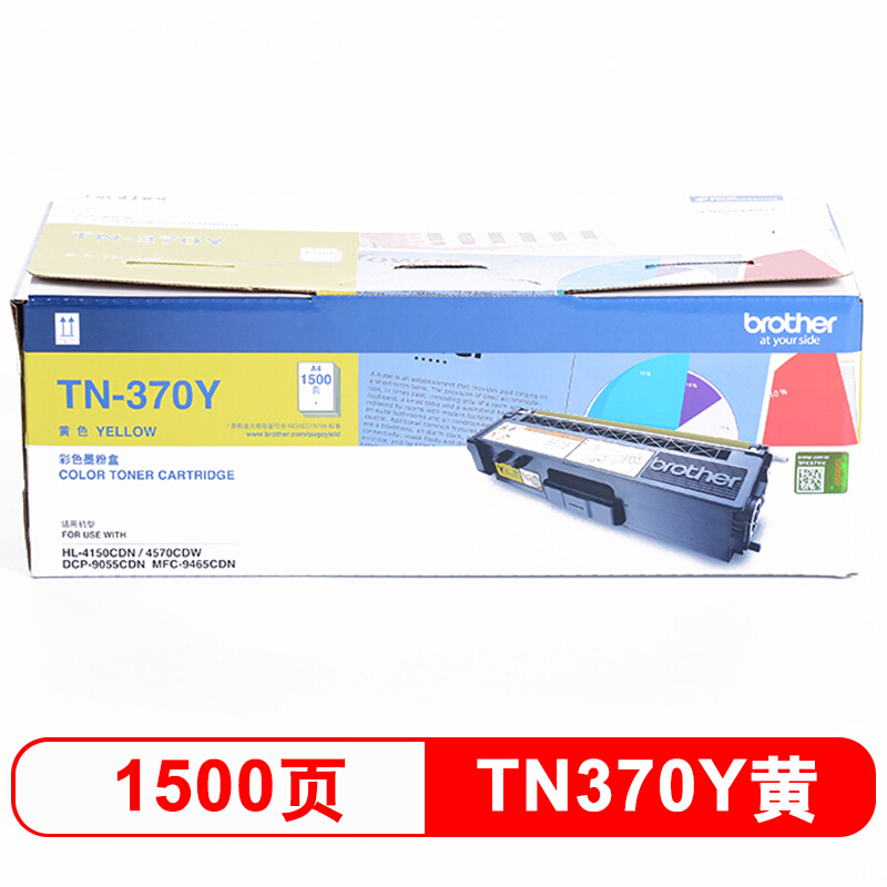 兄弟（brother） TN-370Y 黄色粉仓（适用于HL-4150CDN/HL-4570CDW/DCP-9055CDN/MFC-9465CDN）_http://www.chuangxinoa.com/img/images/C202106/1623910590148.jpg