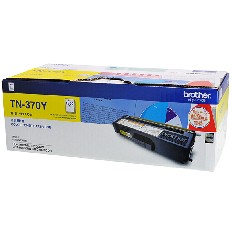 兄弟（brother） TN-370Y 黄色粉仓（适用于HL-4150CDN/HL-4570CDW/DCP-9055CDN/MFC-9465CDN）_http://www.chuangxinoa.com/img/images/C202106/1623910591325.jpg