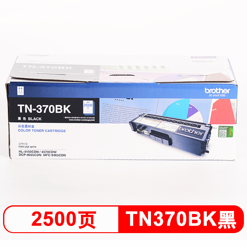 兄弟（brother） TN-370BK 黑色粉仓（适用于HL-4150CDN/HL-4570CDW/DCP-9055CDN/MFC-9465CDN）