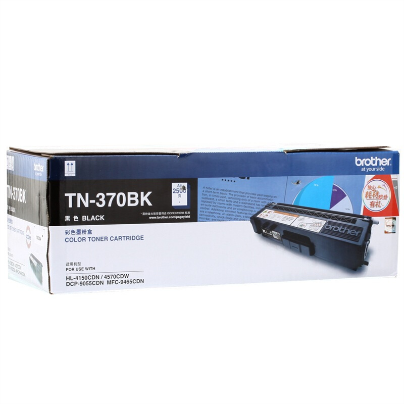 兄弟（brother） TN-370BK 黑色粉仓（适用于HL-4150CDN/HL-4570CDW/DCP-9055CDN/MFC-9465CDN）_http://www.chuangxinoa.com/img/images/C202106/1623920779124.jpg