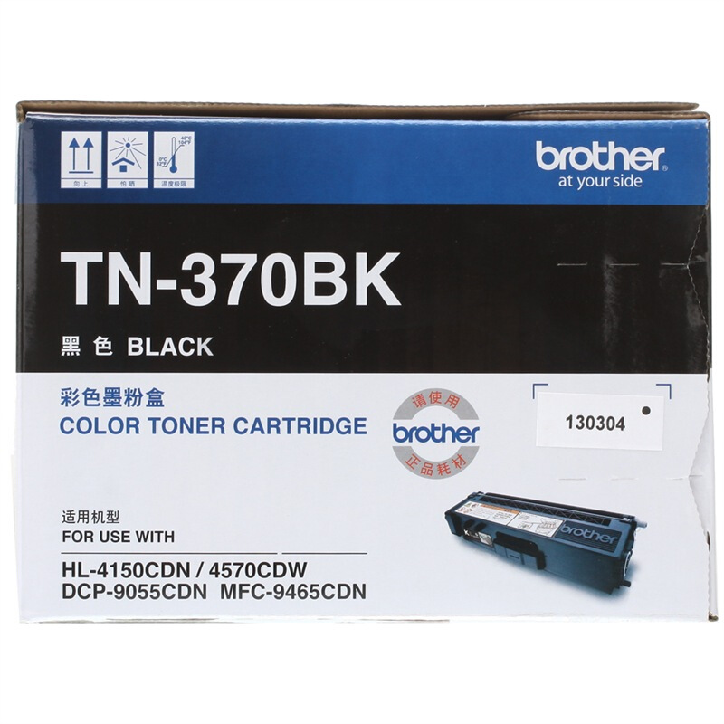 兄弟（brother） TN-370BK 黑色粉仓（适用于HL-4150CDN/HL-4570CDW/DCP-9055CDN/MFC-9465CDN）_http://www.chuangxinoa.com/img/images/C202106/1623920779155.jpg