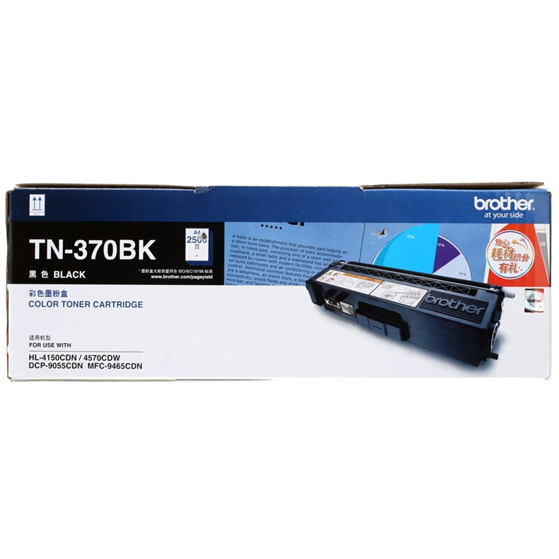 兄弟（brother） TN-370BK 黑色粉仓（适用于HL-4150CDN/HL-4570CDW/DCP-9055CDN/MFC-9465CDN）_http://www.chuangxinoa.com/img/images/C202106/1623920779323.jpg