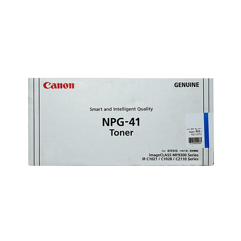佳能（Canon)墨粉盒 TONER NPG-41 C青色（适用MF9340C）