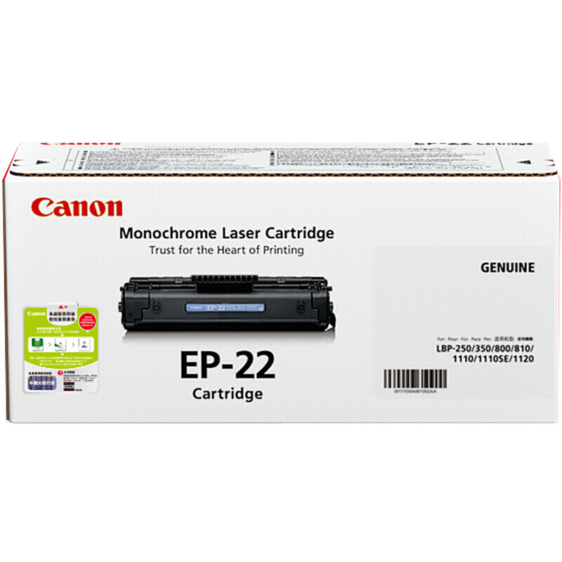 佳能（canon）原装硒鼓EP-22黑色硒鼓 适用佳能LBP-1120/800/810 佳能EP-22原装硒鼓_http://www.chuangxinoa.com/img/images/C202107/1625189305380.jpg