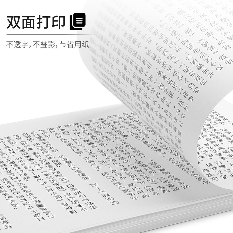 天章(TANGO)新绿天章70gA4打印纸 复印纸 中高品质款打印纸 500张/包 5包/箱(2500张)_http://www.chuangxinoa.com/img/images/C202107/1625386856659.jpg