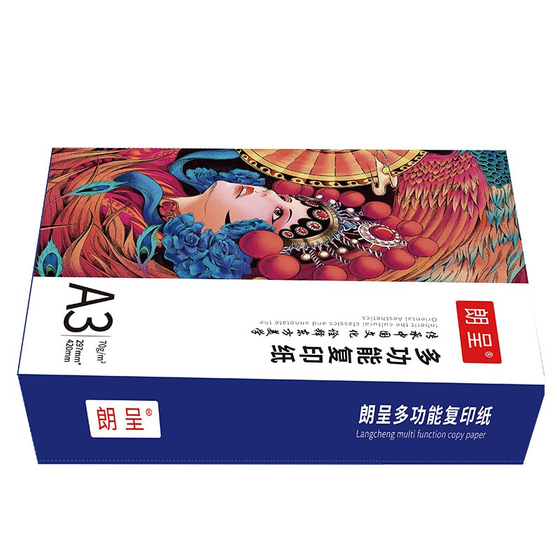 朗呈70g A3中高端复印纸 打印纸 复合机办公用纸 500张/包 单包装