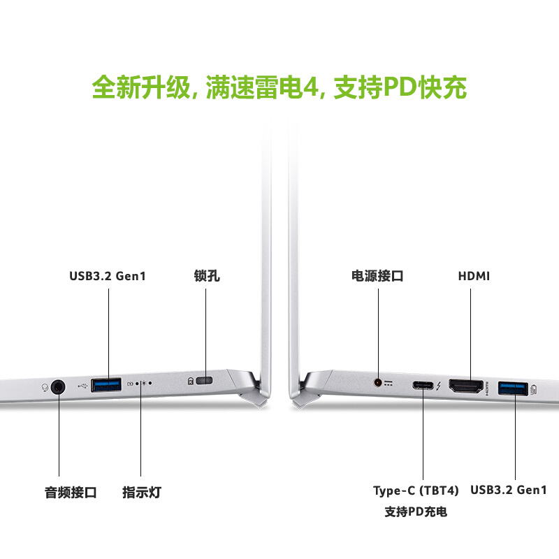 宏碁(Acer)非凡S3超轻薄本 全新升级 14英寸办公笔记本电脑 高色域 Evo认证（11代酷睿i5 16G 512G 雷电4）银_http://www.chuangxinoa.com/img/images/C202107/1625820748319.jpg