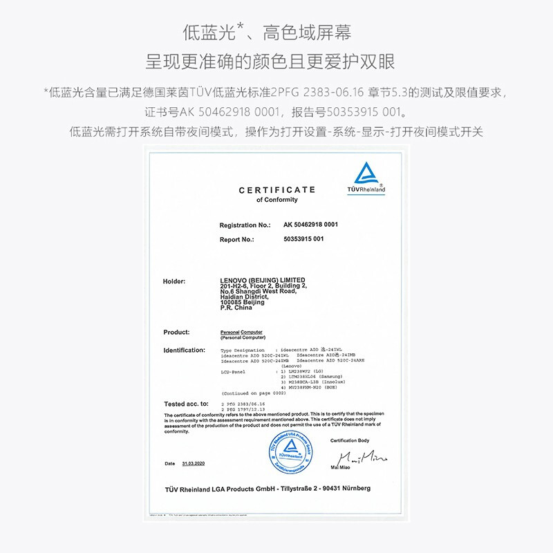 联想（Lenovo）AIO520C 23.8英寸 一体机 台式机 电脑 商务办公 i3-10110U 8G 512G SSD 黑色_http://www.chuangxinoa.com/img/images/C202107/1626316271799.jpg