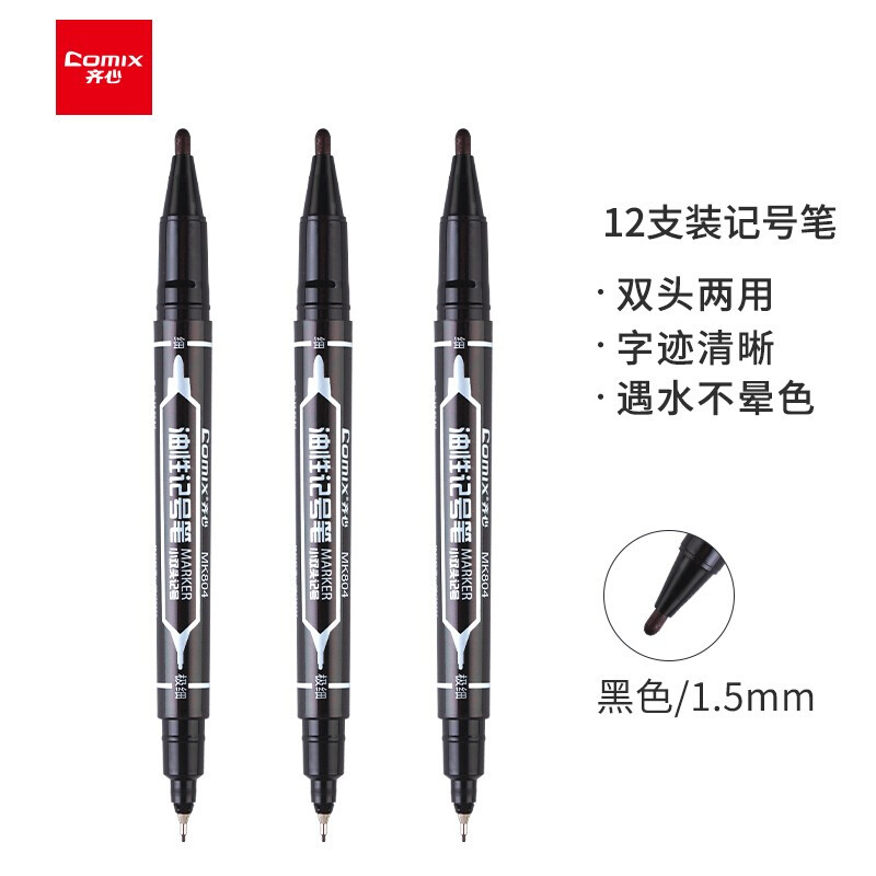 齐心(Comix)速干防水小双头油性物流笔/记号笔 工具 黑色12支装 MK804