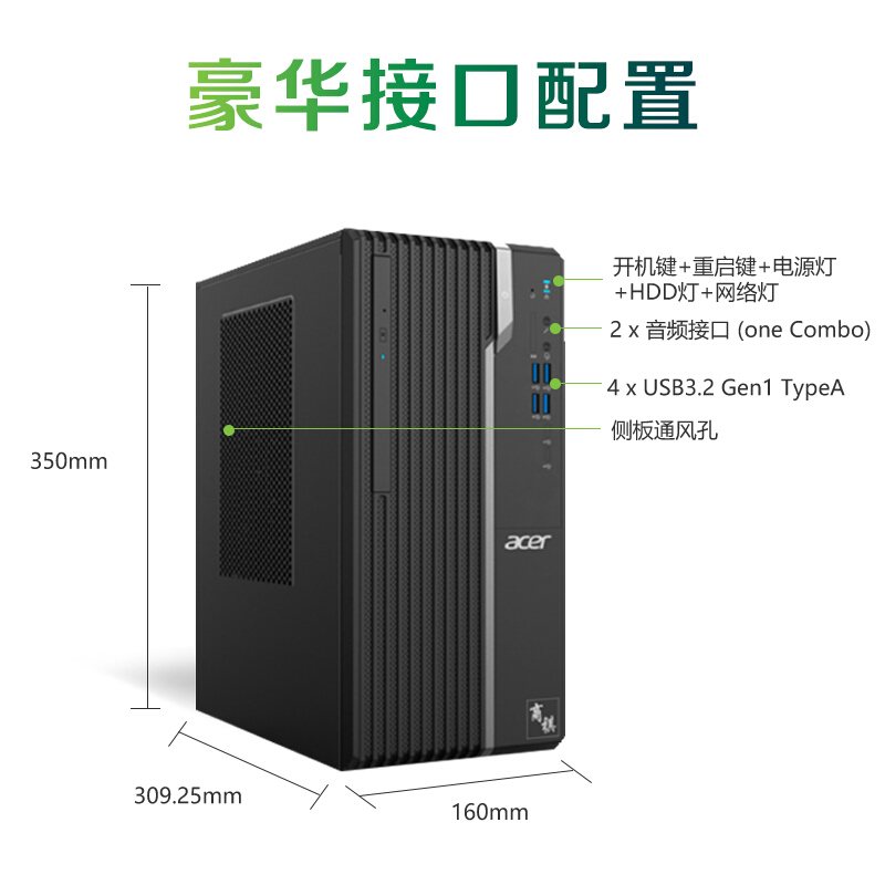 宏碁(Acer)商祺N4270英特尔酷睿 个人商务办公电脑主机 15升商用台式机电脑整机 i5-11400 8G 512G 独显单主机+键鼠【666C】_http://www.chuangxinoa.com/img/images/C202107/1626428978989.jpg