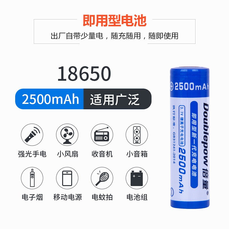 倍量 USB充电小风扇 夹子风扇 通用电池 3.7v平头 充电电池_http://www.chuangxinoa.com/img/images/C202107/1626681020779.jpg