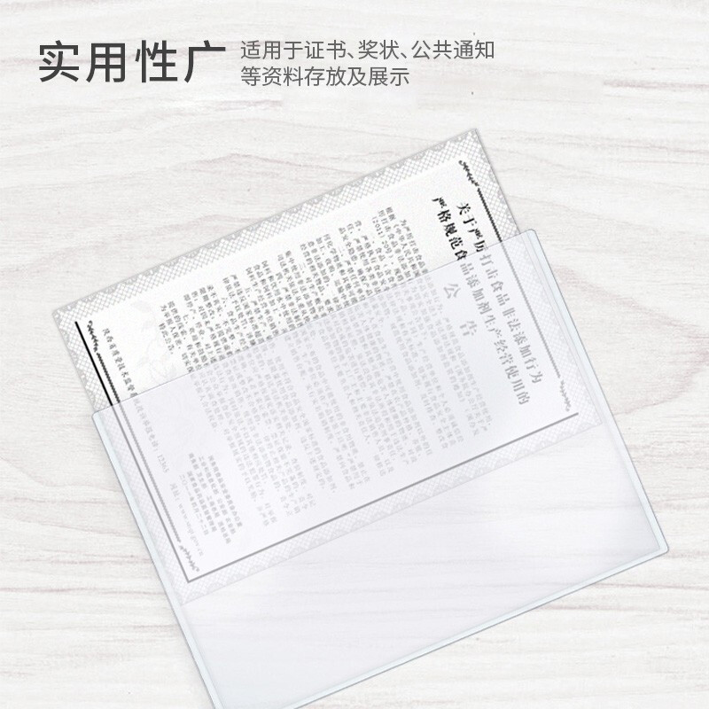 天章办公(TANGO)A4硬胶套透明卡套 营业执照保护套正本框 硬质卡片袋文件保护套证件展示框10个装 办公用品_http://www.chuangxinoa.com/img/images/C202107/1626917906863.jpg