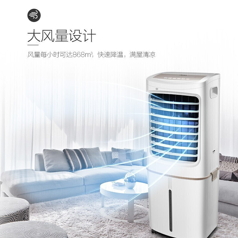 美的（Midea）空调扇制冷冷风扇冷风机制冷器宿舍水冷风扇 AC200-18ER(线下同款)_http://www.chuangxinoa.com/img/images/C202107/1627008562192.jpg