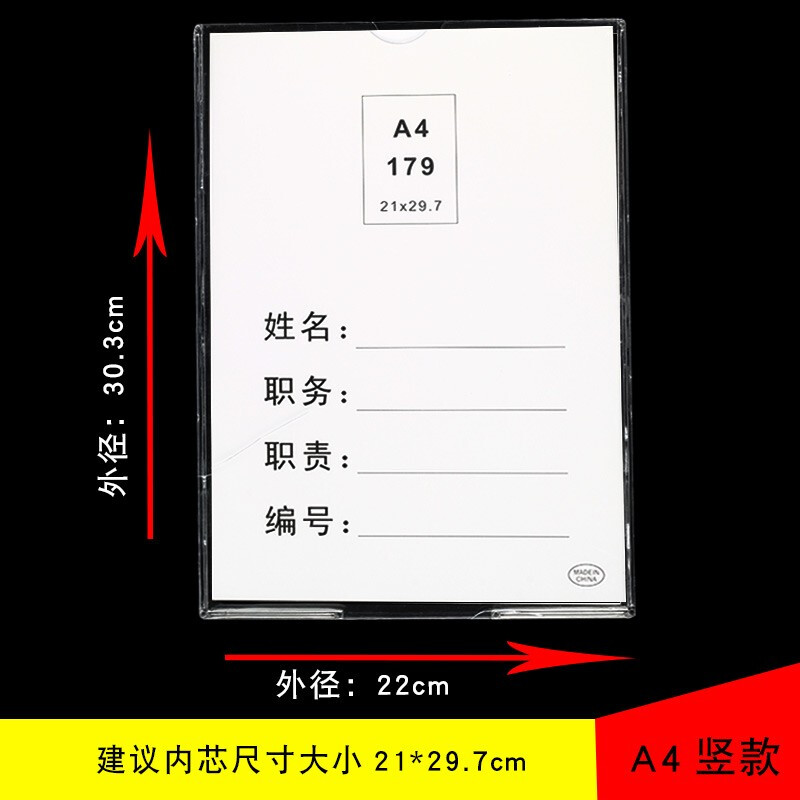 XYBP职务卡岗位牌a4双层卡槽插盒姓名卡插纸塑料透明照片展示框A4竖款（内页约21*29.7cm）5个装_http://www.chuangxinoa.com/img/images/C202108/1627883163757.jpg