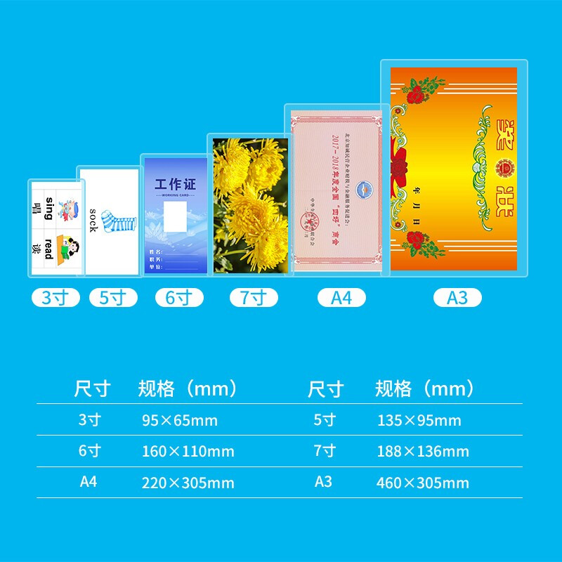 晨光(M&G)文具A4/100张透明高清塑封膜 80mic过塑膜 护卡膜 220*307mm照片塑封膜ASC99392_http://www.chuangxinoa.com/img/images/C202108/1627984386126.jpg