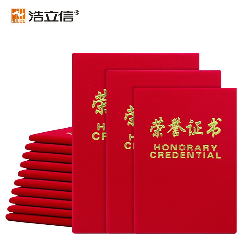 浩立信（LISON）5901-6K荣誉证书外壳内芯 奖状证书绒面烫金高档封皮获奖保护套年会颁奖奖励_http://www.chuangxinoa.com/img/images/C202108/1628054409665.jpg