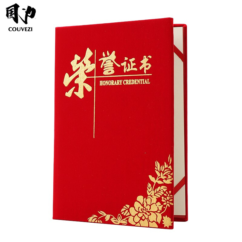 国为【10本装】荣誉证书内芯外壳红色绒面 12开 有内芯打印模板 绒面单角花12开（10本装）_http://www.chuangxinoa.com/img/images/C202108/1628055681654.jpg