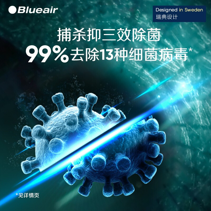 布鲁雅尔(Blueair)空气净化器 智能菌盾7410i 除甲醛除细菌除二手烟雾霾PM2.5 旗舰机型_http://www.chuangxinoa.com/img/images/C202108/1628843495874.jpg