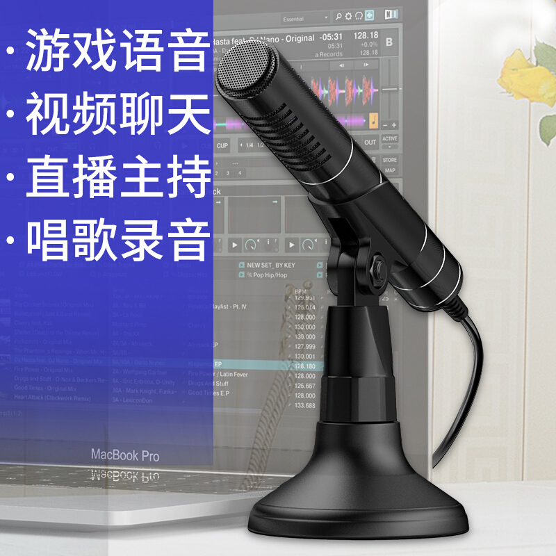 先科 SAST OK-57 电脑麦克风 桌面吃鸡话筒台式_http://www.chuangxinoa.com/img/images/C202108/1629085712235.jpg