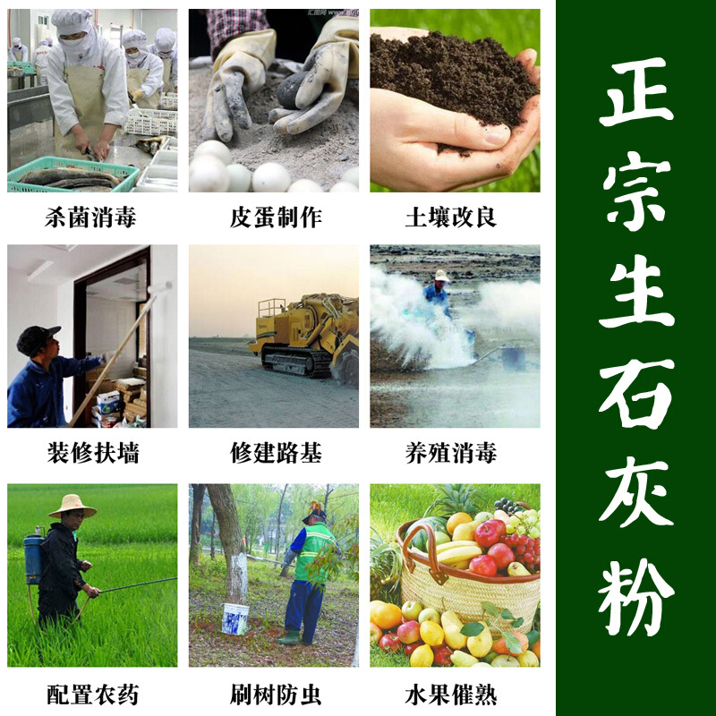 生石灰粉 50斤消毒防虫干燥剂改良土壤防潮驱虫刷白防霉除湿块四季鱼