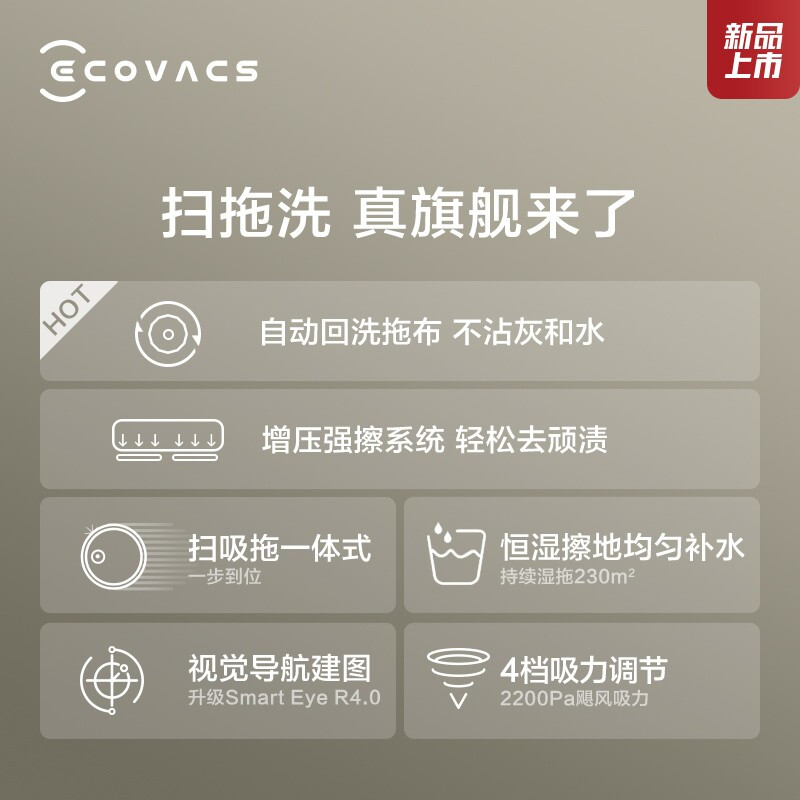 科沃斯 Ecovacs 地宝N9+拖地机器人扫拖洗一体智能扫地机免洗拖布扫地机器人_http://www.chuangxinoa.com/img/images/C202108/1629436277679.jpg