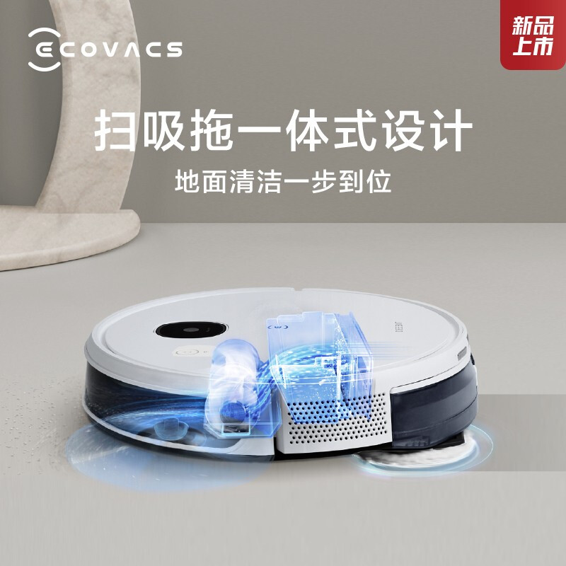 科沃斯 Ecovacs 地宝N9+拖地机器人扫拖洗一体智能扫地机免洗拖布扫地机器人_http://www.chuangxinoa.com/img/images/C202108/1629436278319.jpg