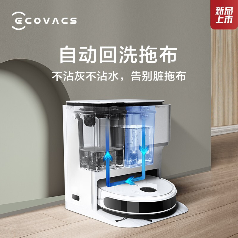 科沃斯 Ecovacs 地宝N9+拖地机器人扫拖洗一体智能扫地机免洗拖布扫地机器人_http://www.chuangxinoa.com/img/images/C202108/1629436278413.jpg