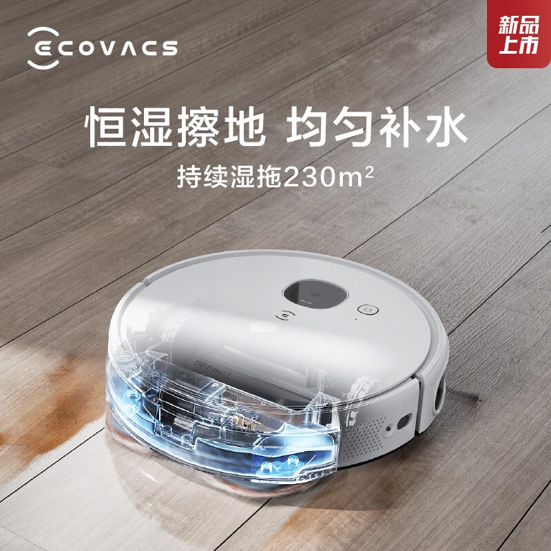 科沃斯 Ecovacs 地宝N9+拖地机器人扫拖洗一体智能扫地机免洗拖布扫地机器人_http://www.chuangxinoa.com/img/images/C202108/1629436278889.jpg