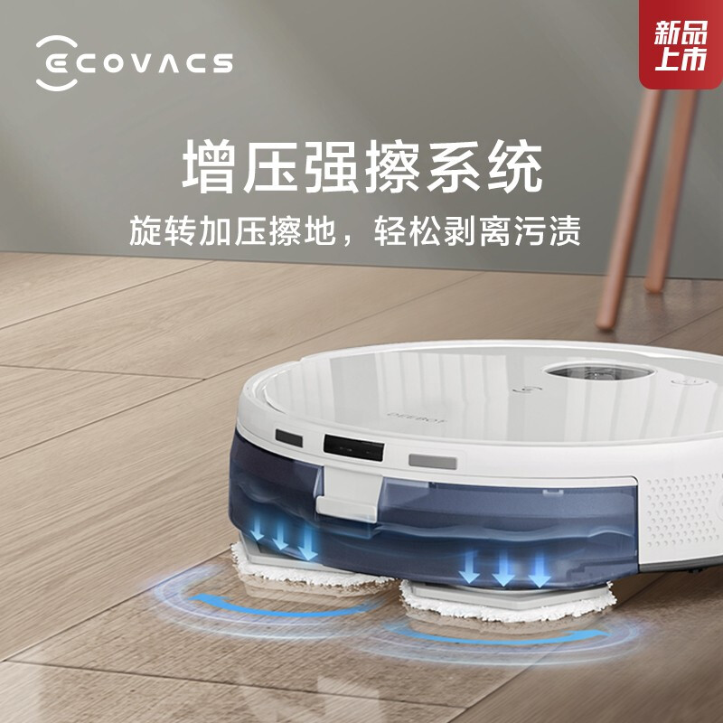 科沃斯 Ecovacs 地宝N9+拖地机器人扫拖洗一体智能扫地机免洗拖布扫地机器人_http://www.chuangxinoa.com/img/images/C202108/1629436278970.jpg