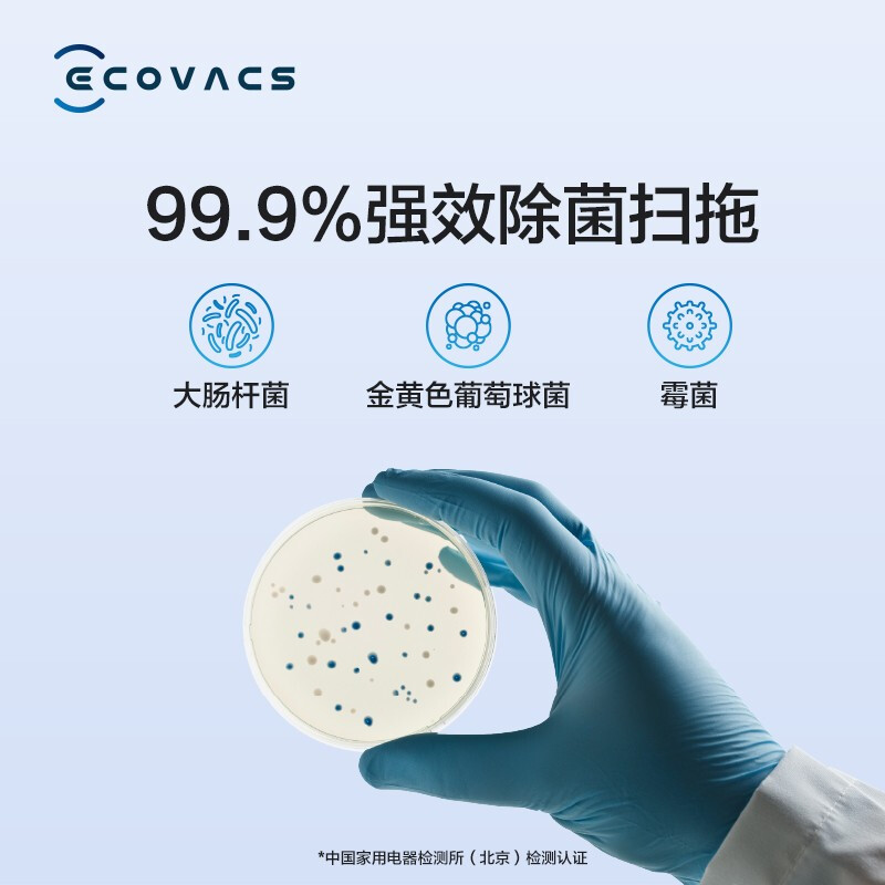 科沃斯（Ecovacs）地宝N8pro扫地机器人扫拖一体吸尘器DLN11_http://www.chuangxinoa.com/img/images/C202108/1629439959794.jpg