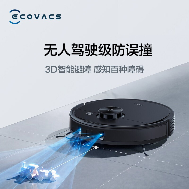 科沃斯（Ecovacs）地宝N8pro扫地机器人扫拖一体吸尘器DLN11_http://www.chuangxinoa.com/img/images/C202108/1629439960426.jpg