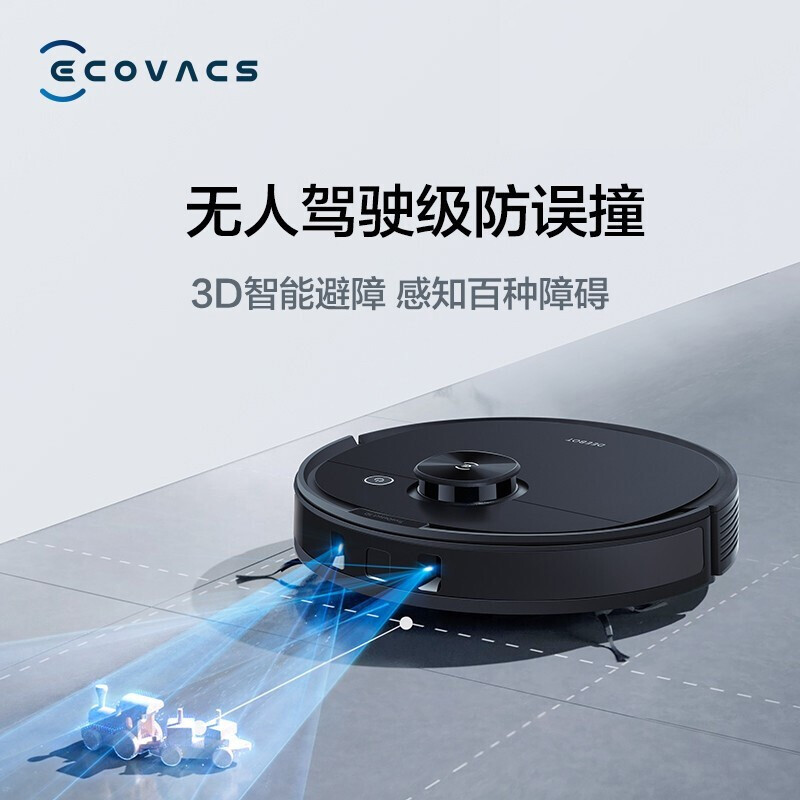 科沃斯（Ecovacs）地宝N8pro扫地机器人扫拖一体吸尘器DLN11