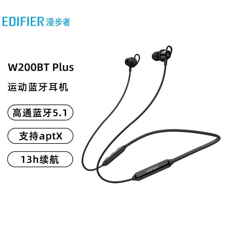 漫步者（EDIFIER）W200BT Plus 磁吸入耳式 无线运动蓝牙线控耳机 手机耳机 音乐耳机 带麦可通话 黑色_http://www.chuangxinoa.com/img/images/C202108/1630035059742.jpg