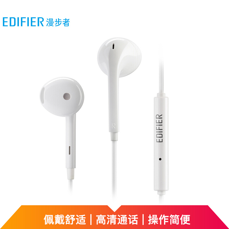 漫步者（EDIFIER）H180Plus 半入耳式有线耳机 手机耳机 音乐耳机 3.5mm接口 电脑笔记本手机适用_http://www.chuangxinoa.com/img/images/C202108/1630035437069.jpg