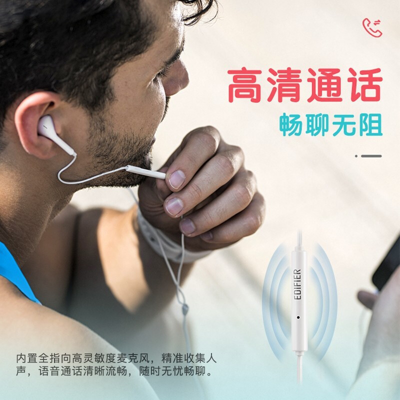 漫步者（EDIFIER）H180Plus 半入耳式有线耳机 手机耳机 音乐耳机 3.5mm接口 电脑笔记本手机适用_http://www.chuangxinoa.com/img/images/C202108/1630035437776.jpg