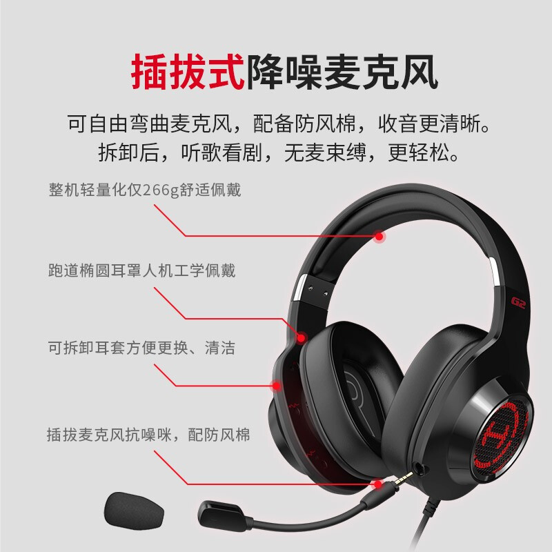 漫步者(EDIFIER) HECATE G2专业版 USB7.1声道 游戏耳机电竞耳麦头戴式电脑耳机麦克风吃鸡耳机带线控 黑色_http://www.chuangxinoa.com/img/images/C202108/1630040995469.jpg