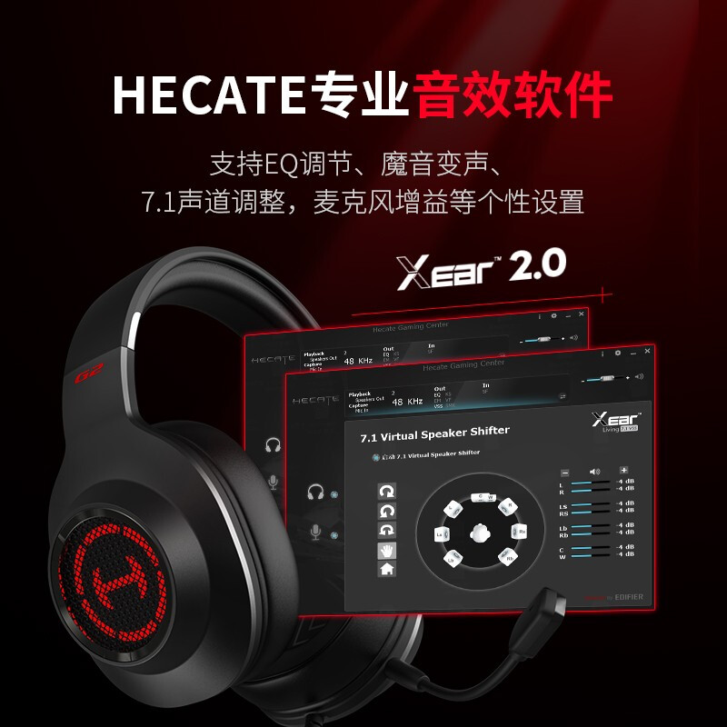 漫步者(EDIFIER) HECATE G2专业版 USB7.1声道 游戏耳机电竞耳麦头戴式电脑耳机麦克风吃鸡耳机带线控 黑色_http://www.chuangxinoa.com/img/images/C202108/1630040995744.jpg
