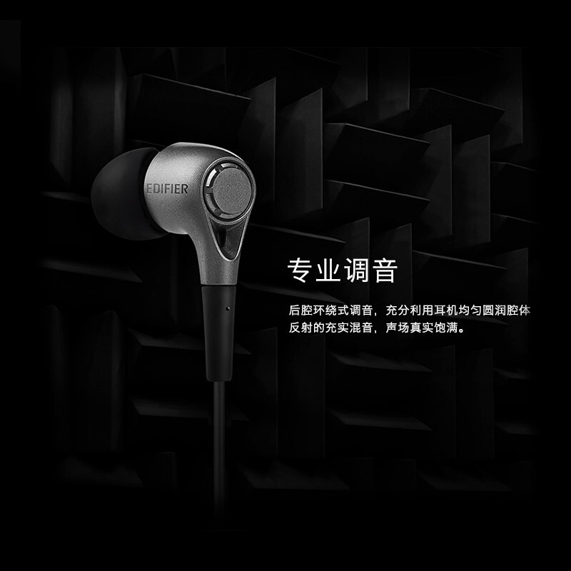 漫步者（EDIFIER）H230P 有线耳机入耳式 音乐耳机 3.5mm接口 电脑笔记本手机适用 网课办公麦克风_http://www.chuangxinoa.com/img/images/C202108/1630046692711.jpg