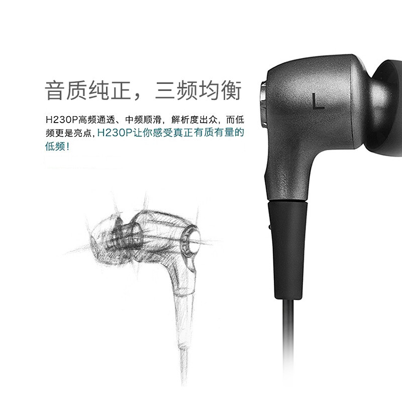 漫步者（EDIFIER）H230P 有线耳机入耳式 音乐耳机 3.5mm接口 电脑笔记本手机适用 网课办公麦克风_http://www.chuangxinoa.com/img/images/C202108/1630046693921.jpg