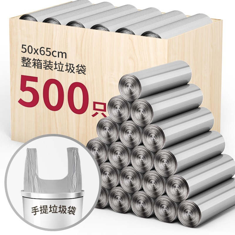 尚岛宜家 手提背心500只箱装茂金属垃圾袋 中大号加厚 50cm*65cm*25卷 _http://www.chuangxinoa.com/img/images/C202109/1631691052274.jpg