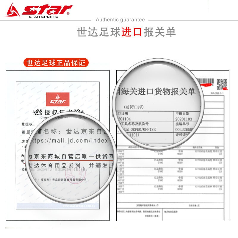 世达（star） 5号 超纤革 手缝 足球 足球联赛指定用球 SB375_http://www.chuangxinoa.com/img/images/C202109/1631758249507.jpg