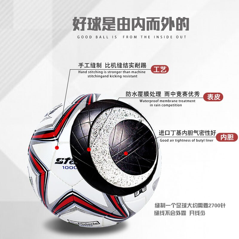 世达（star） 5号 超纤革 手缝 足球 足球联赛指定用球 SB375_http://www.chuangxinoa.com/img/images/C202109/1631758250236.jpg