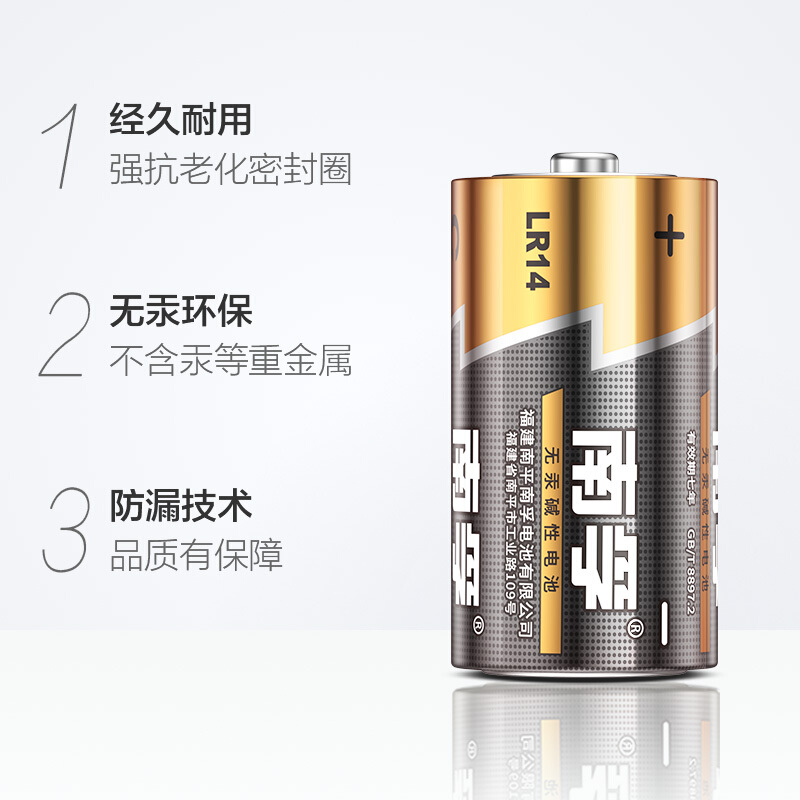 南孚(NANFU)2号碱性电池2粒 大号电池 适用于收音机/遥控器/手电筒/玩具/热水器等 LR14-2B_http://www.chuangxinoa.com/img/images/C202109/1631773449158.jpg